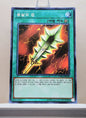 Yugioh Korean! Duelist Road: Yami Yugi Singles (15AX-KRY - Millennium Rare)