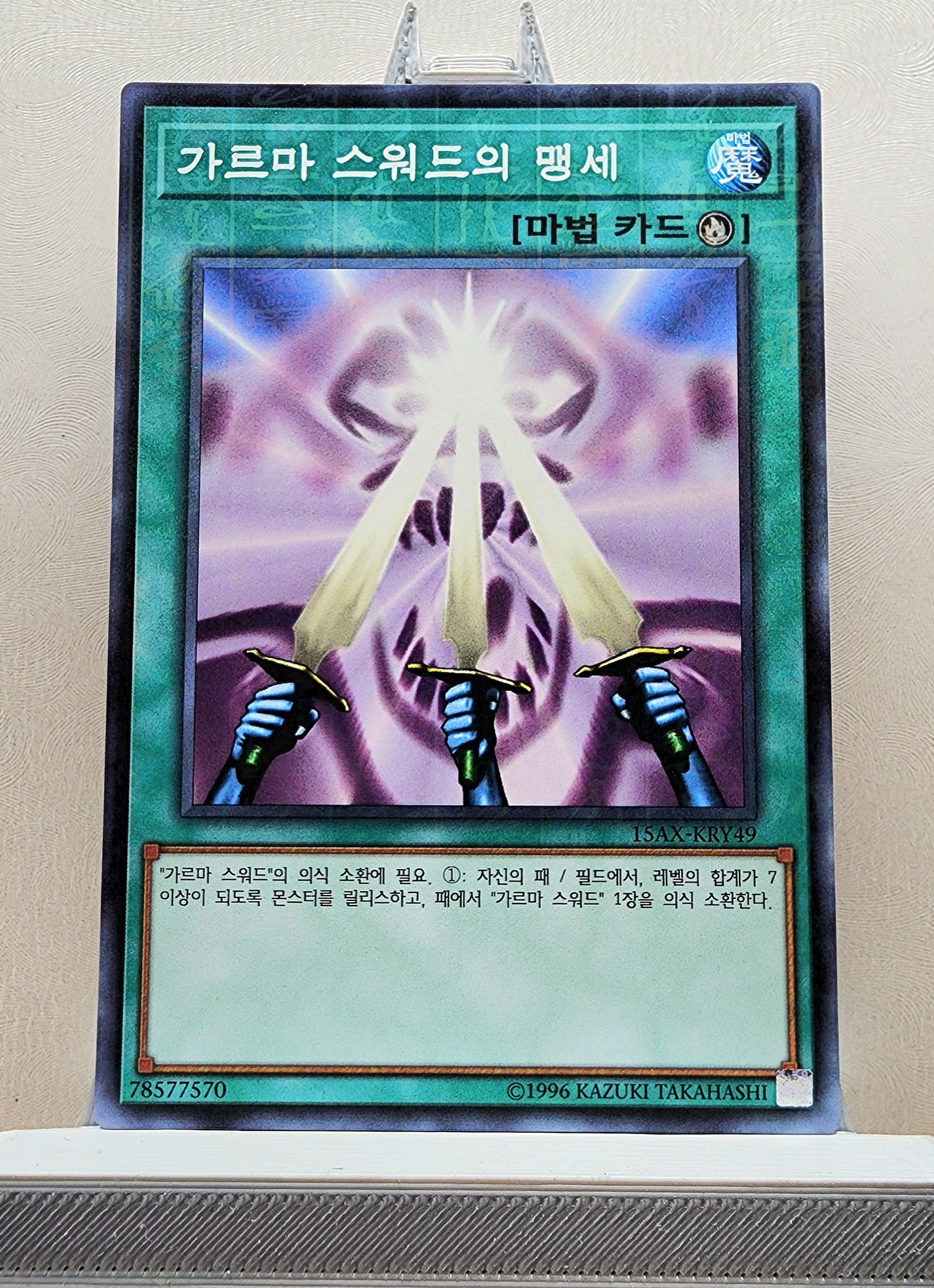 Yugioh Korean! Duelist Road: Yami Yugi Singles (15AX-KRY - Millennium Rare)