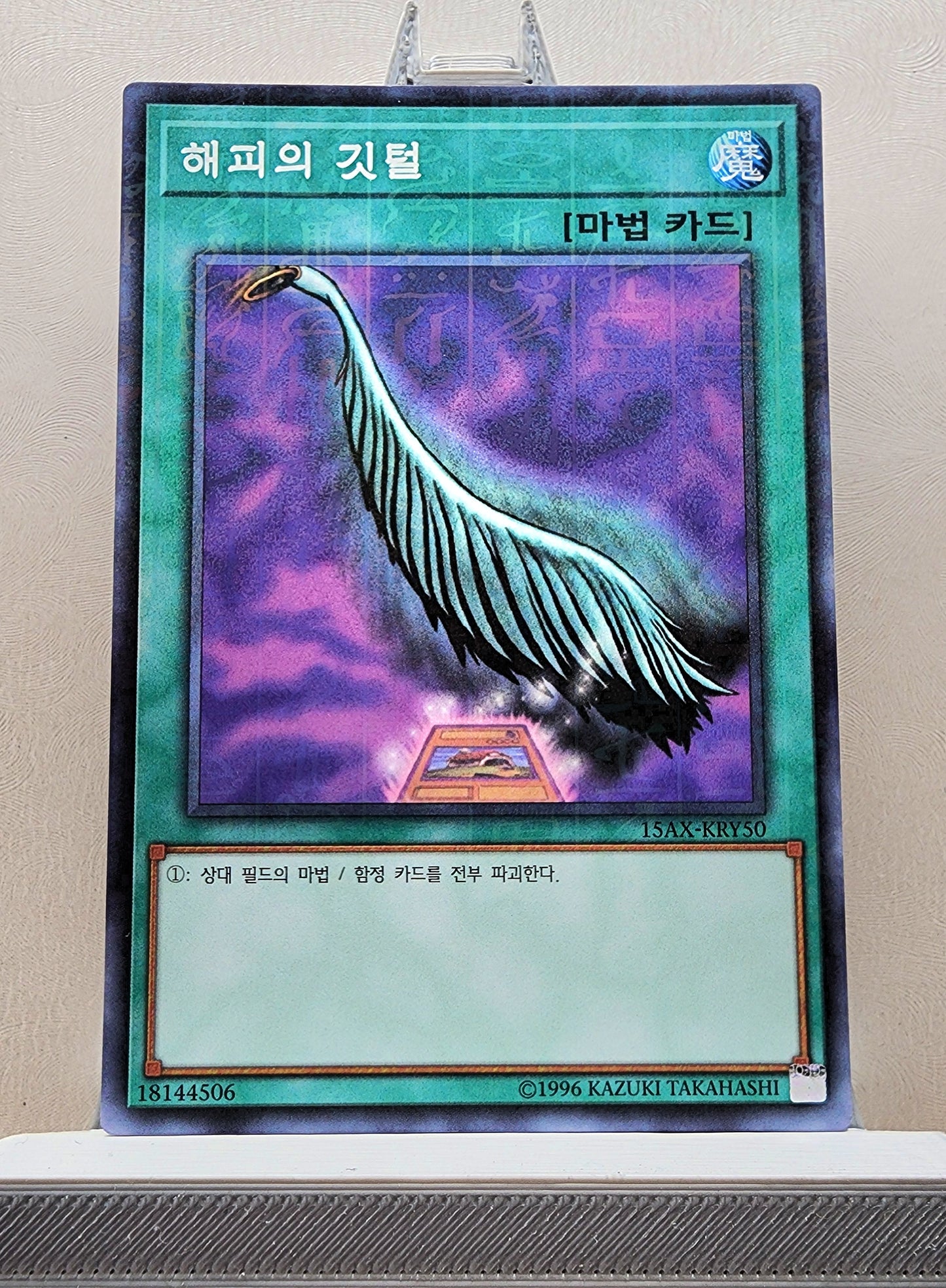 Yugioh Korean! Duelist Road: Yami Yugi Singles (15AX-KRY - Millennium Rare)