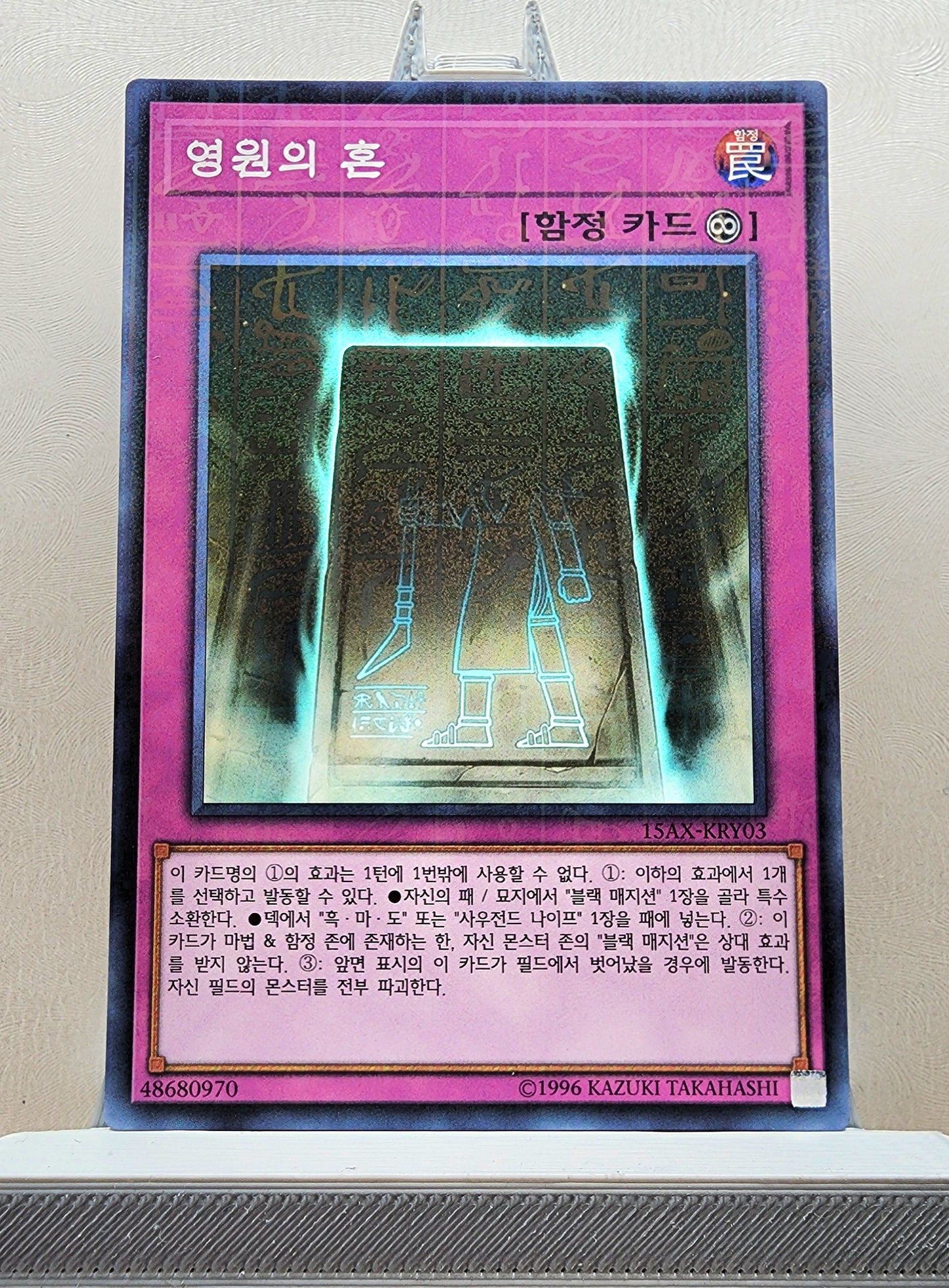 Yugioh Korean! Duelist Road: Yami Yugi Singles (15AX-KRY - Millennium Rare)