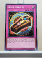 Yugioh Korean! Duelist Road: Yami Yugi Singles (15AX-KRY - Millennium Rare)