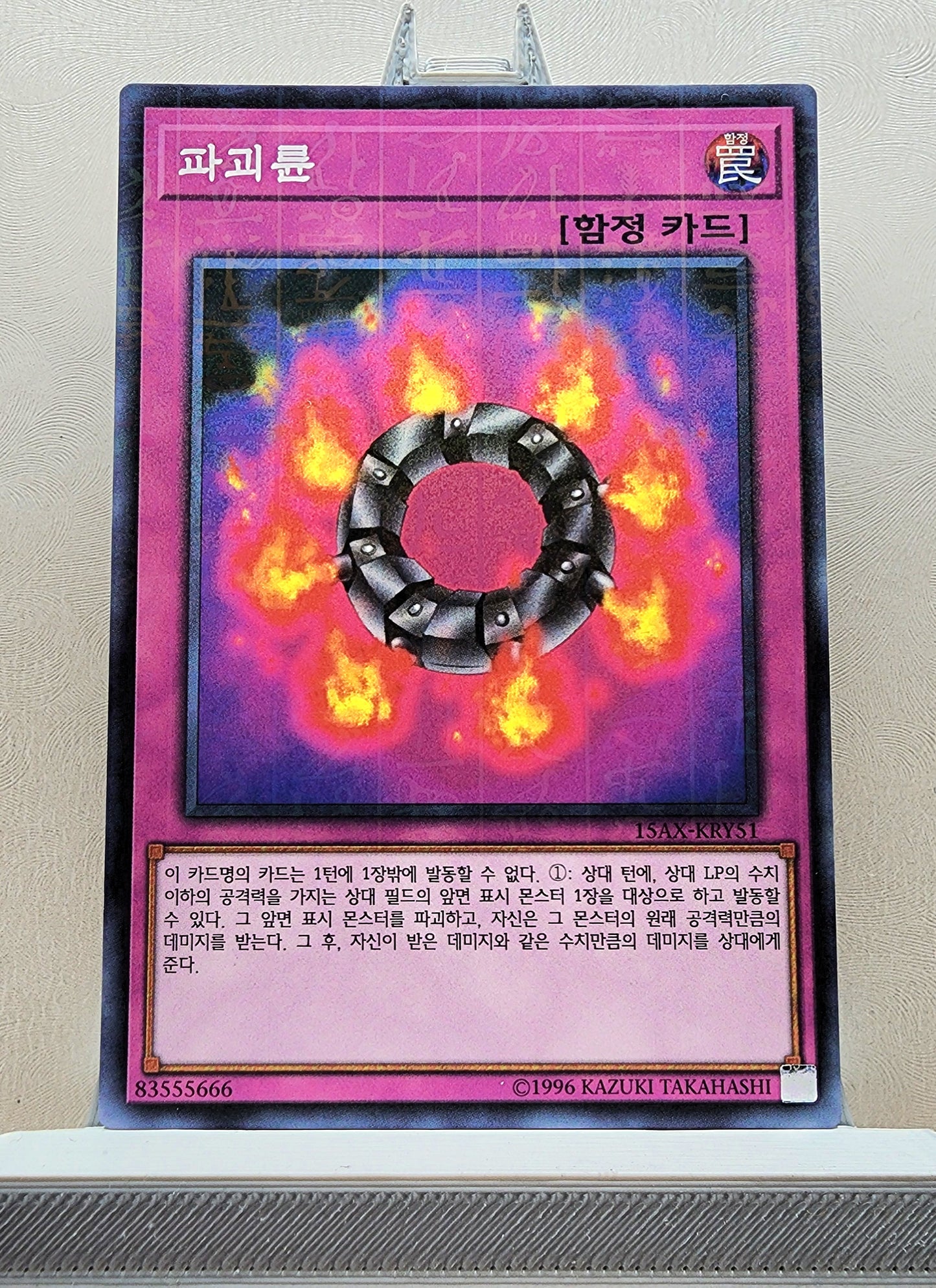 Yugioh Korean! Duelist Road: Yami Yugi Singles (15AX-KRY - Millennium Rare)