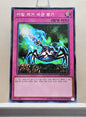 Yugioh Korean! Duelist Road: Yami Yugi Singles (15AX-KRY - Millennium Rare)