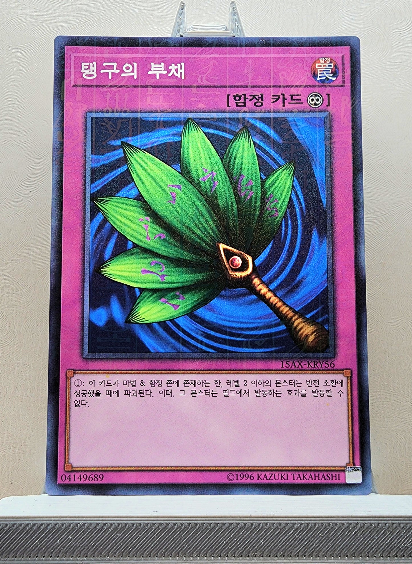 Yugioh Korean! Duelist Road: Yami Yugi Singles (15AX-KRY - Millennium Rare)