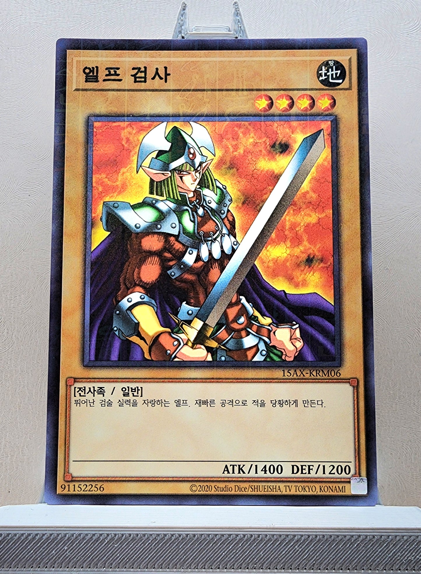 Yugioh Korean! Duelist Road: Yugi Moto Singles (15AX-KRM - Millennium Rare)