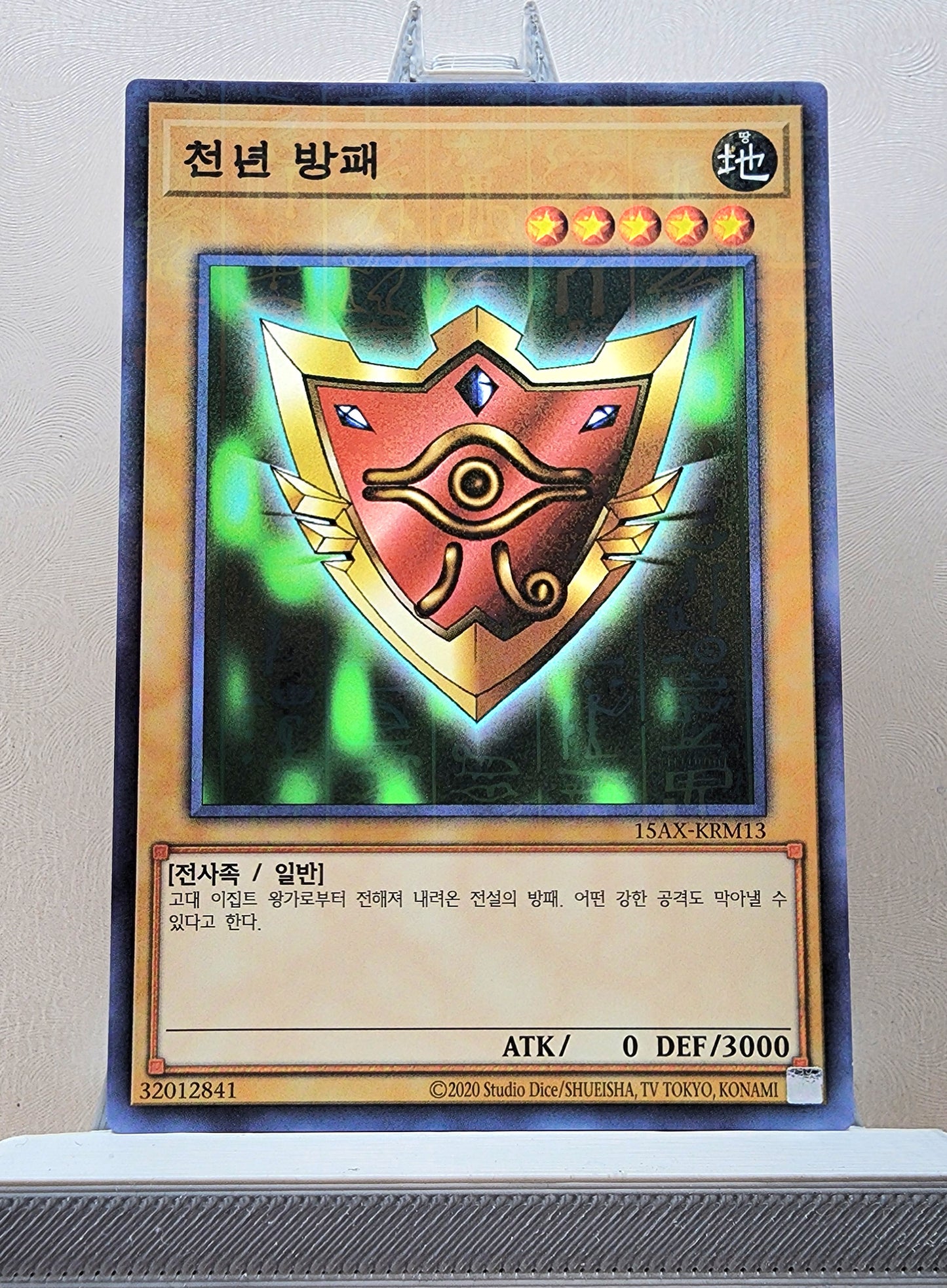 Yugioh Korean! Duelist Road: Yugi Moto Singles (15AX-KRM - Millennium Rare)