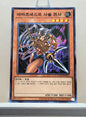 Yugioh Korean! Duelist Road: Yugi Moto Singles (15AX-KRM - Millennium Rare)