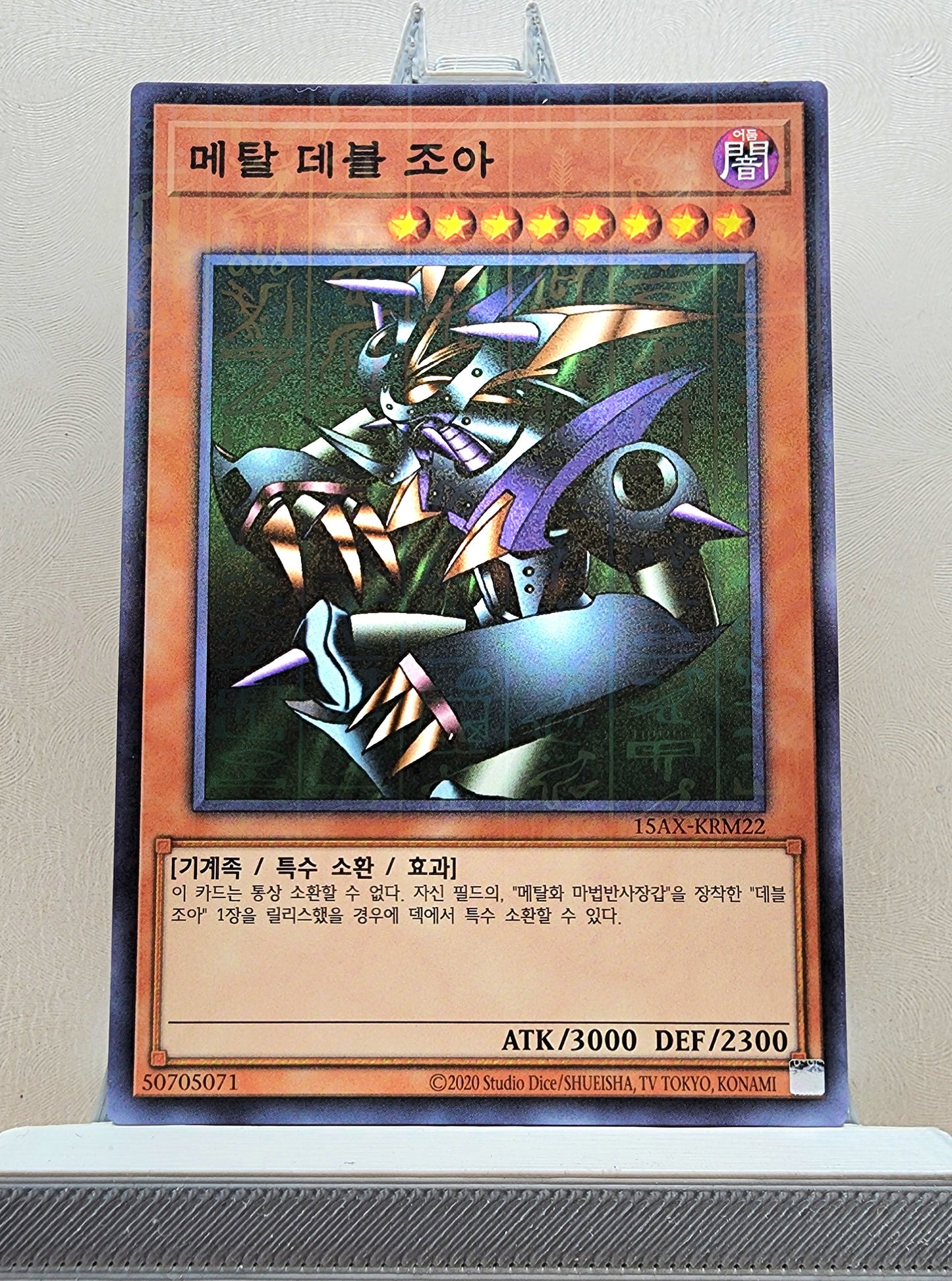 Yugioh Korean! Duelist Road: Yugi Moto Singles (15AX-KRM - Millennium Rare)