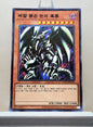 Yugioh Korean! Duelist Road: Yugi Moto Singles (15AX-KRM - Millennium Rare)