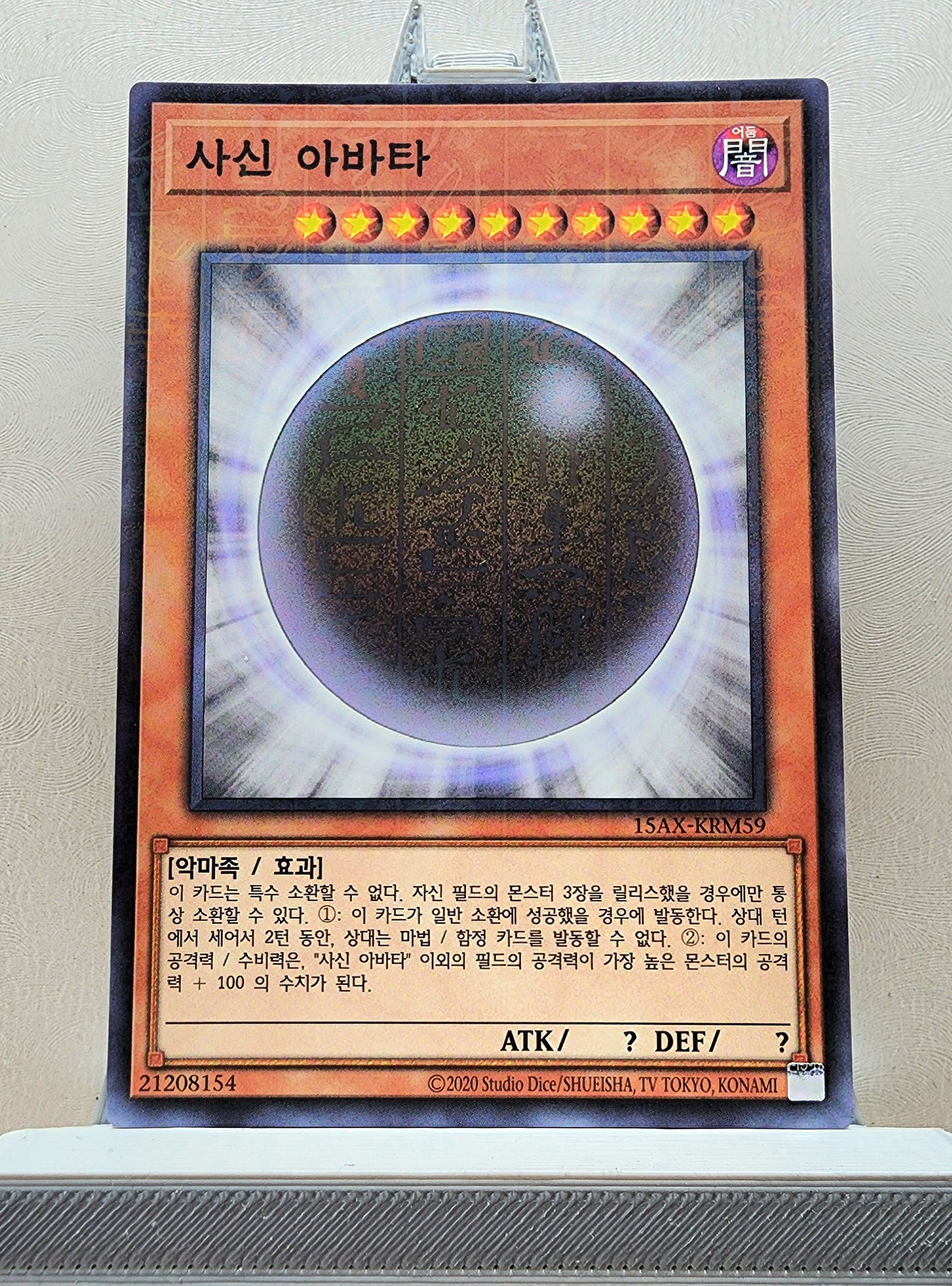 Yugioh Korean! Duelist Road: Yugi Moto Singles (15AX-KRM - Millennium Rare)