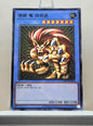 Yugioh Korean! Duelist Road: Yugi Moto Singles (15AX-KRM - Millennium Rare)