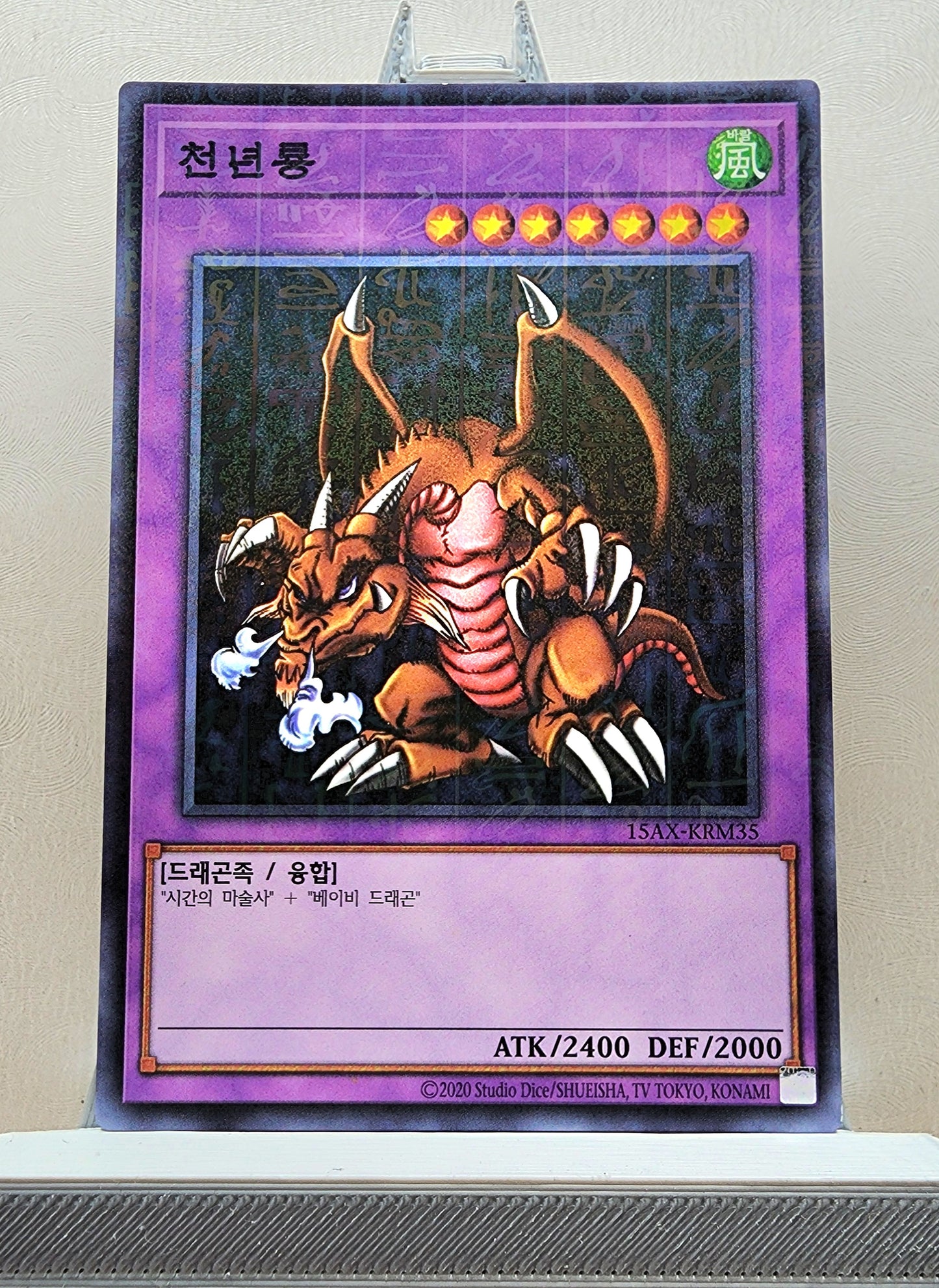 Yugioh Korean! Duelist Road: Yugi Moto Singles (15AX-KRM - Millennium Rare)