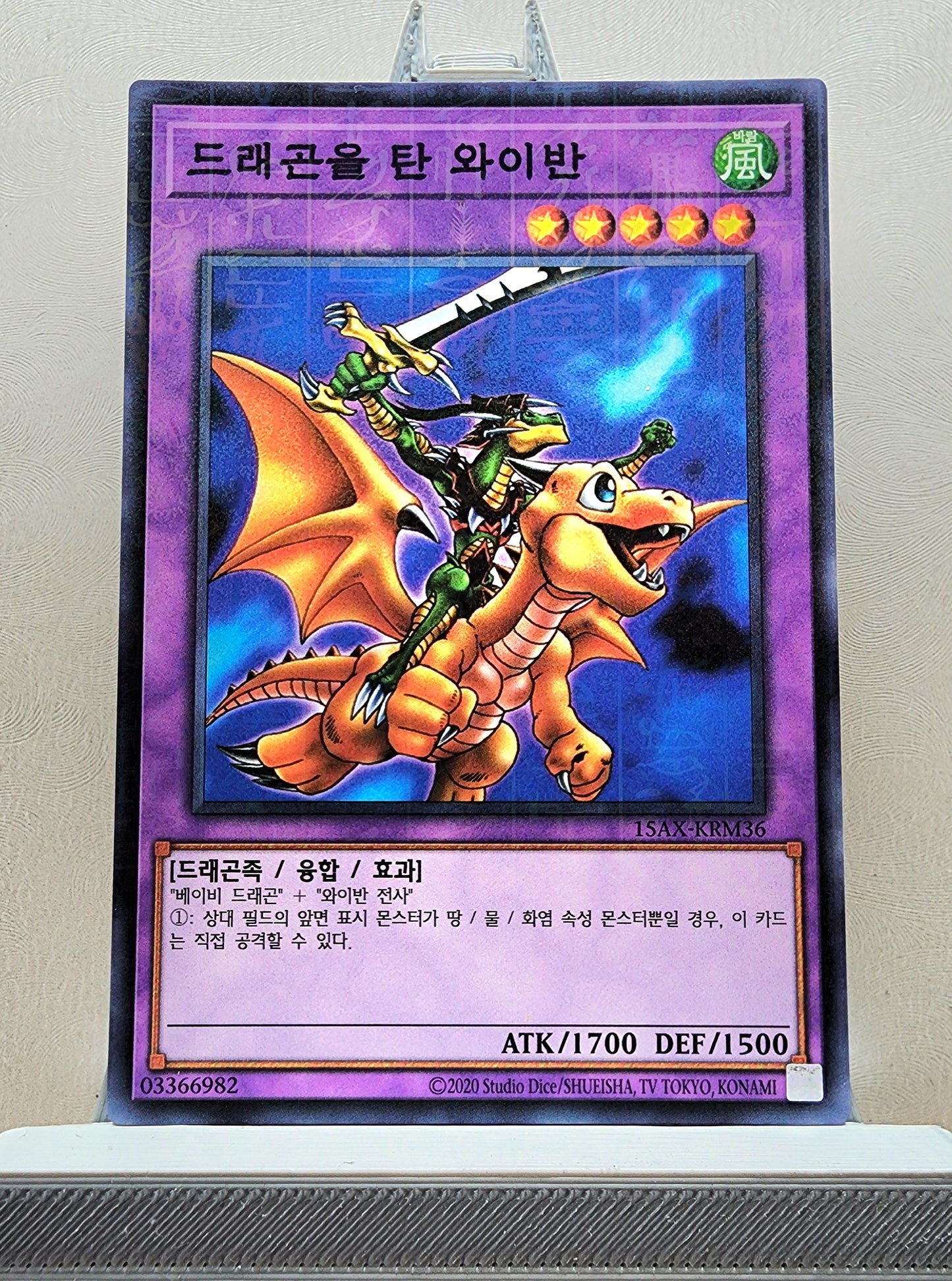 Yugioh Korean! Duelist Road: Yugi Moto Singles (15AX-KRM - Millennium Rare)