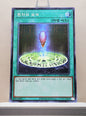 Yugioh Korean! Duelist Road: Yugi Moto Singles (15AX-KRM - Millennium Rare)