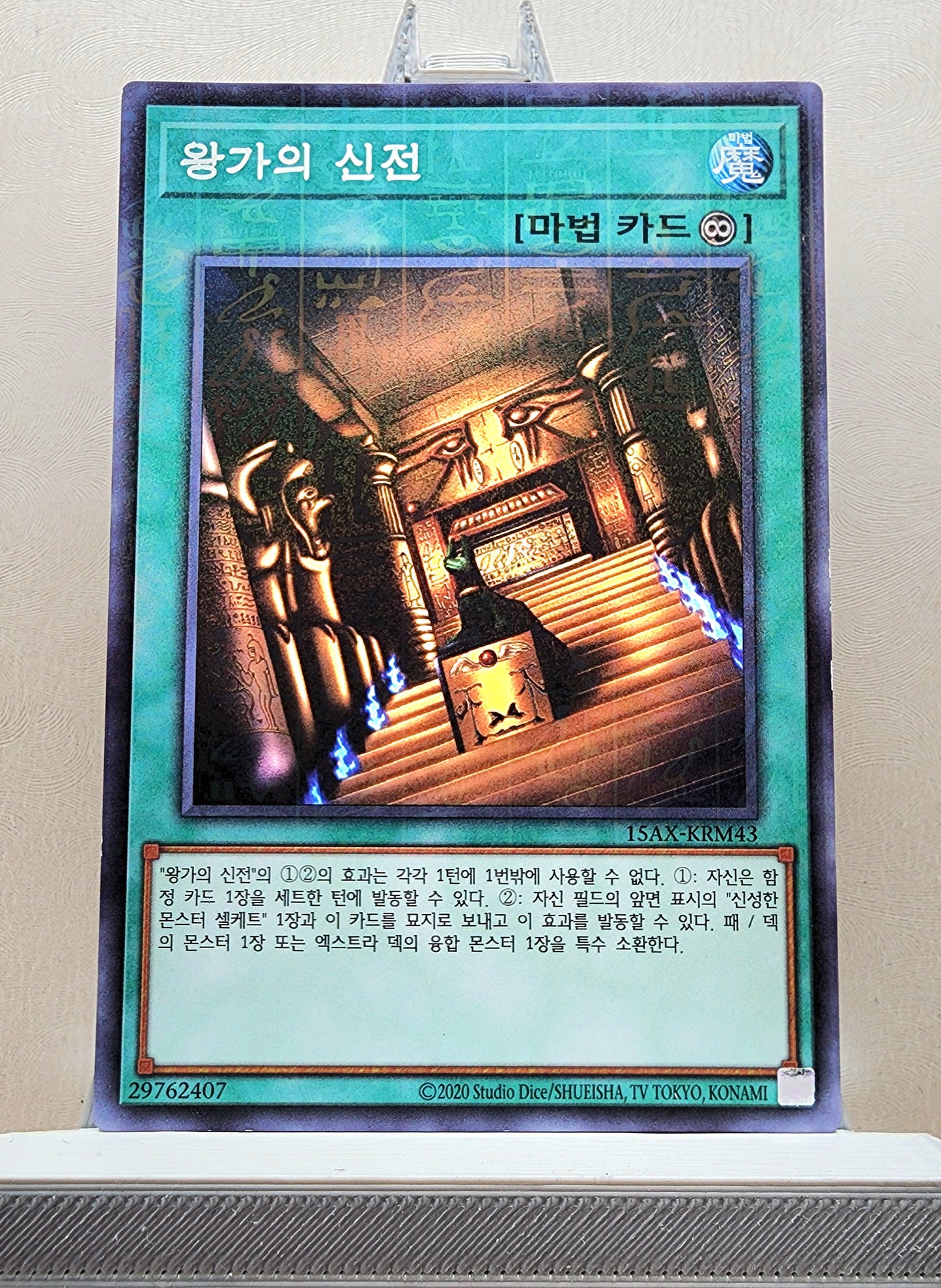 Yugioh Korean! Duelist Road: Yugi Moto Singles (15AX-KRM - Millennium Rare)