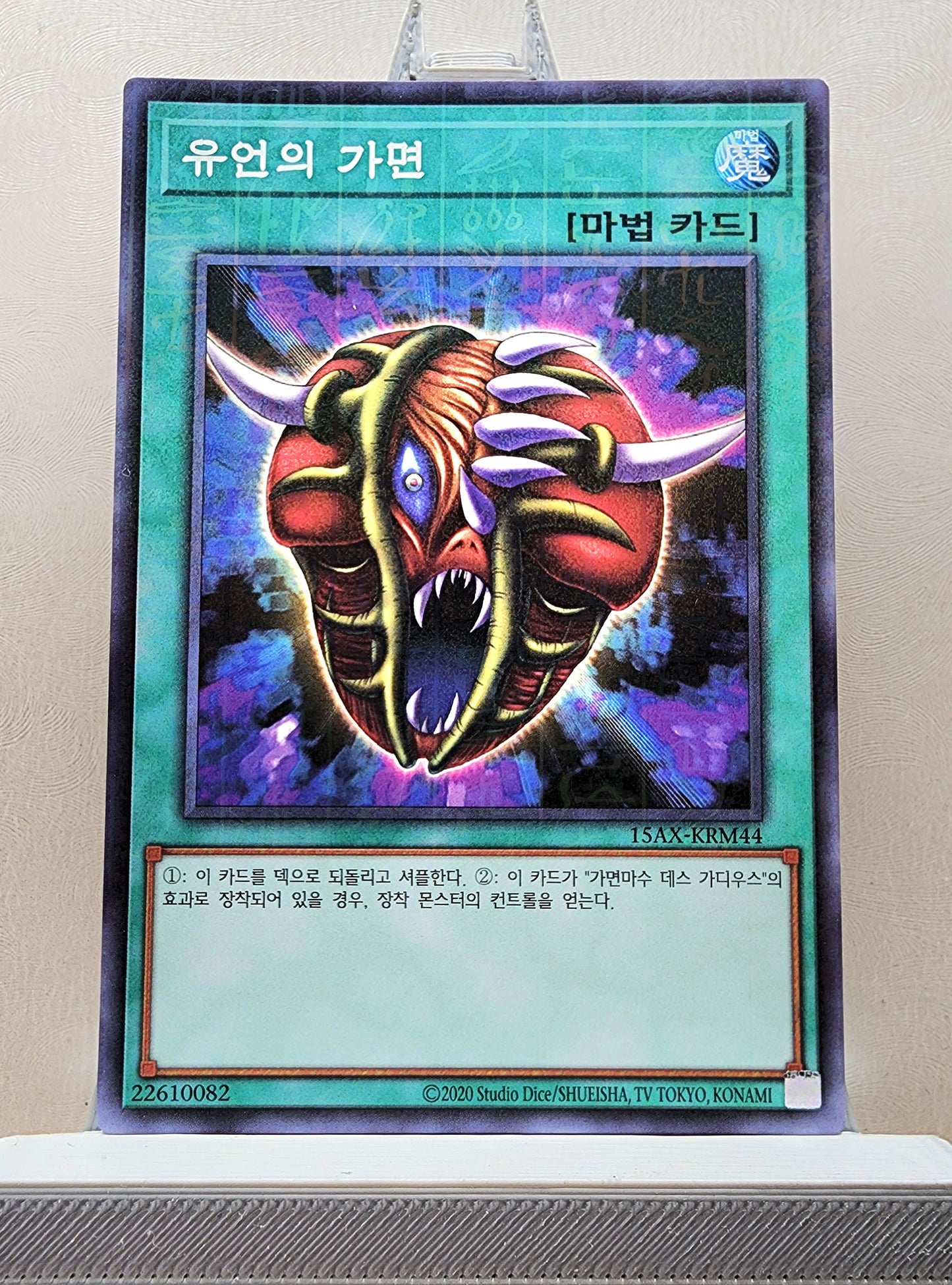 Yugioh Korean! Duelist Road: Yugi Moto Singles (15AX-KRM - Millennium Rare)