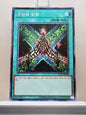 Yugioh Korean! Duelist Road: Yugi Moto Singles (15AX-KRM - Millennium Rare)