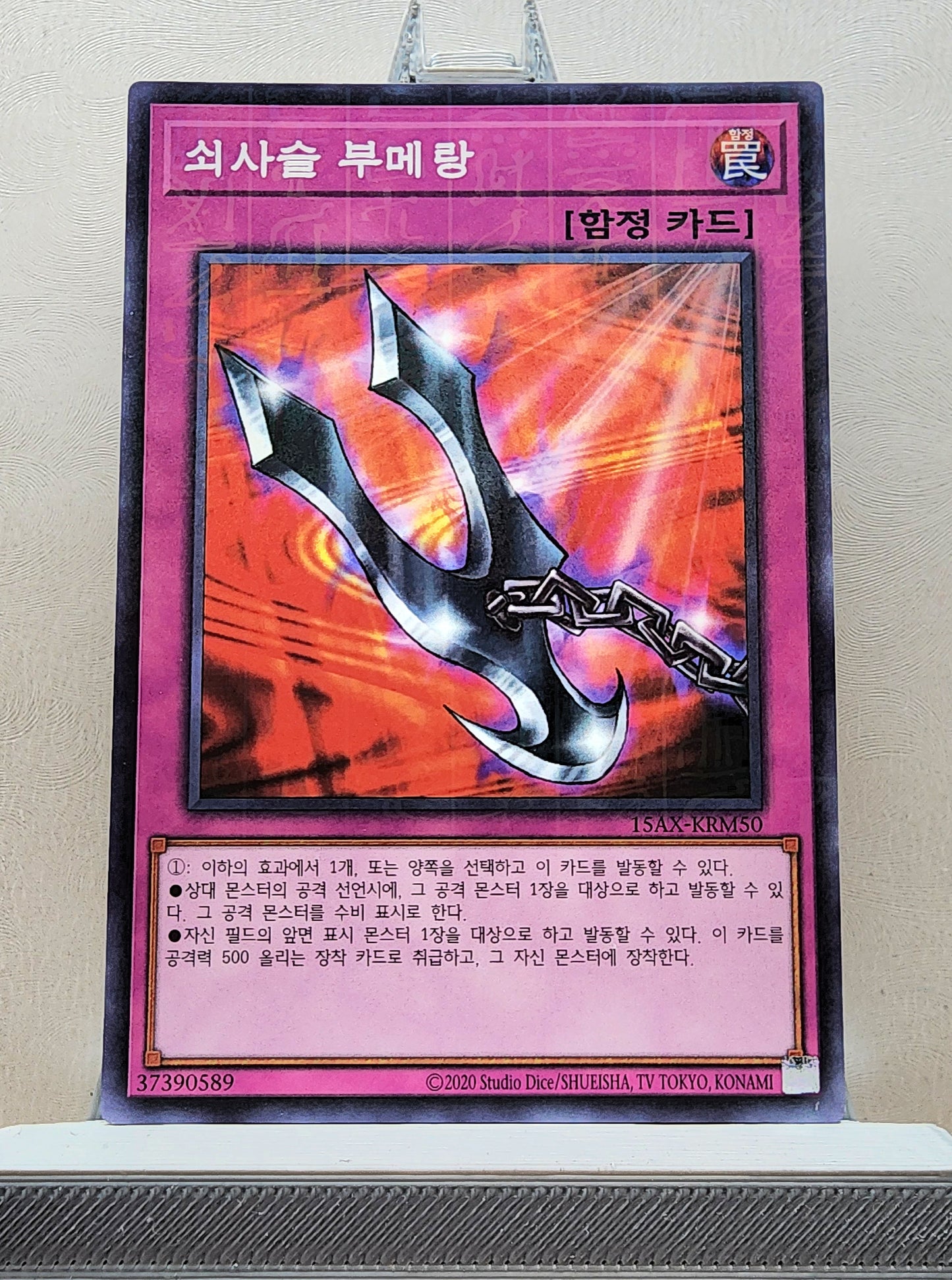 Yugioh Korean! Duelist Road: Yugi Moto Singles (15AX-KRM - Millennium Rare)