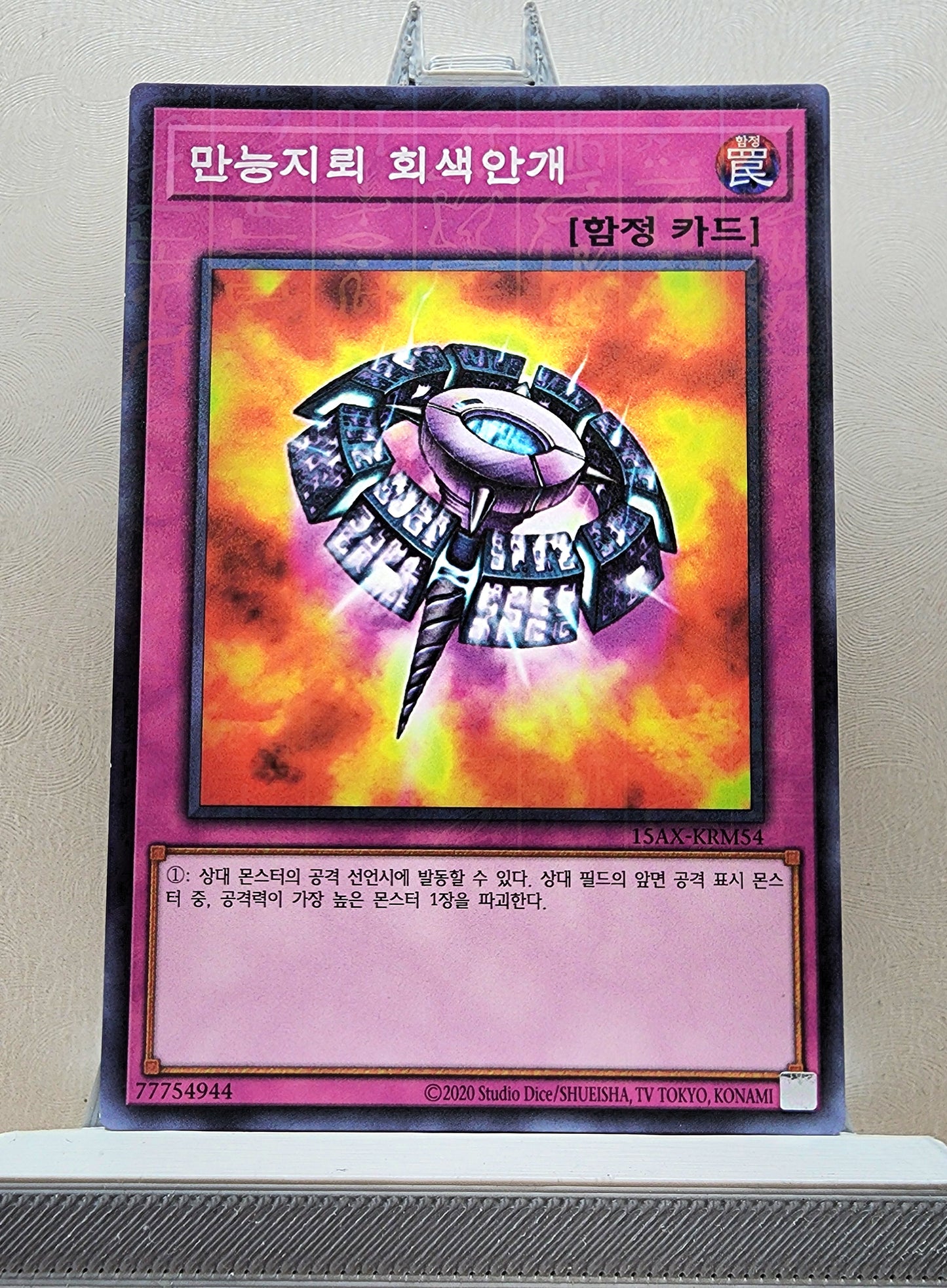 Yugioh Korean! Duelist Road: Yugi Moto Singles (15AX-KRM - Millennium Rare)