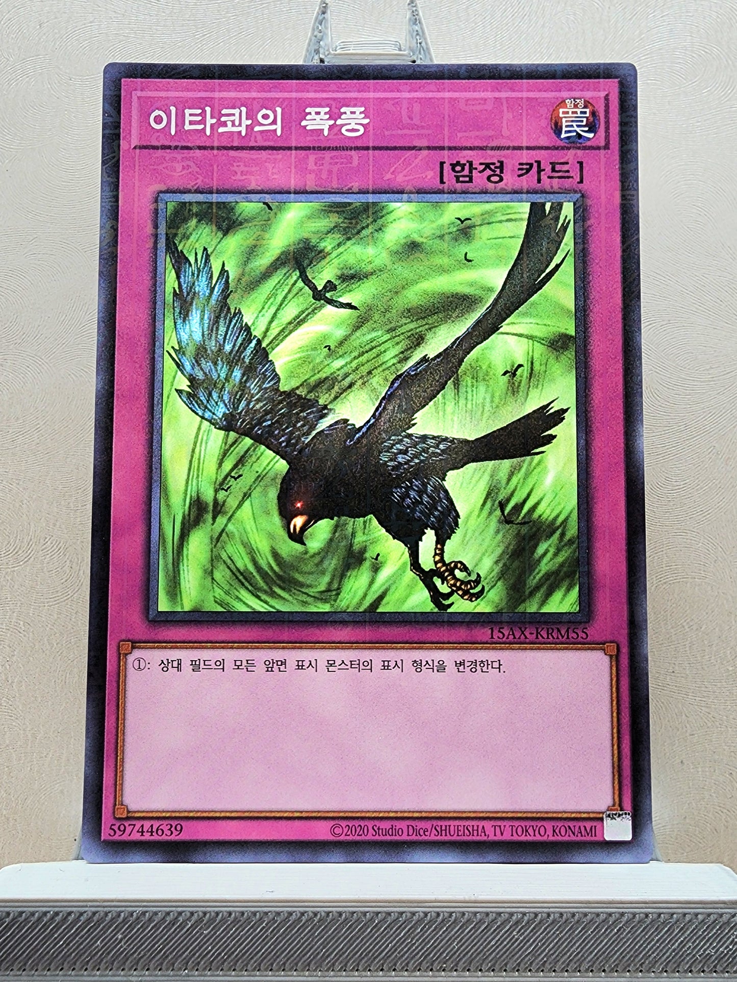 Yugioh Korean! Duelist Road: Yugi Moto Singles (15AX-KRM - Millennium Rare)