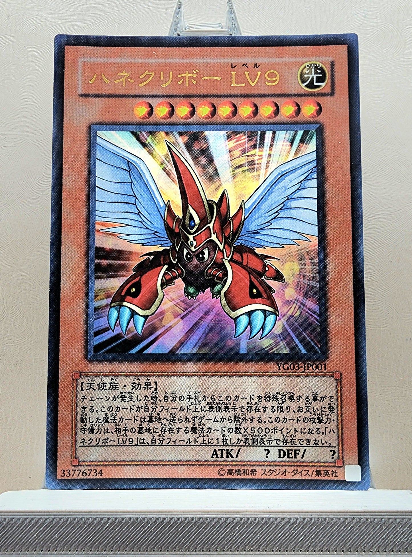 Yugioh Japanese! 1x Winged Kuriboh LV9 (YG03-JP001 - Ultra Rare)