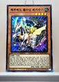 Yugioh Korean! 1x Flying Pegasus Railroad Stampede (RC03-KR017 - Super Rare)