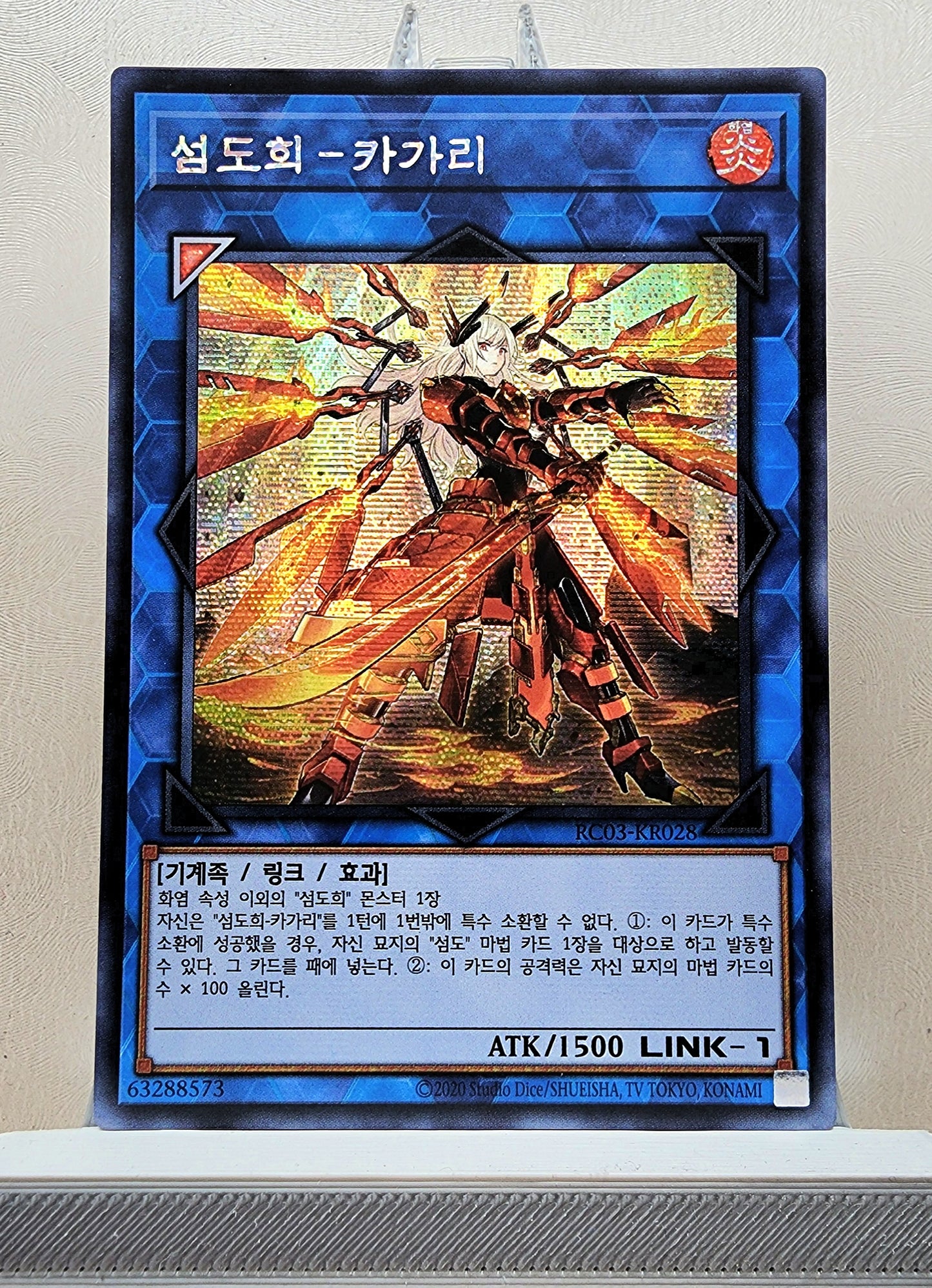 Yugioh Korean! 1x Sky Striker Ace – Kagari Alt Art (RC03-KR028 - Secret Rare)
