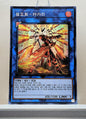 Yugioh Korean! 1x Sky Striker Ace – Kagari Alt Art (RC03-KR028 - Secret Rare)