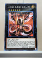 Yugioh Korean! 1x Cyber Dragon Infinity (PAC1-KR021 - Parallel Rare)