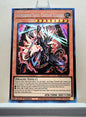 Yugioh! 1x Vanquish Soul Caesar Valius (RA04 - Prismatic Collectors Rare) 1st Edition