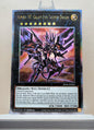 Yugioh! 1x Number 107: Galaxy-Eyes Tachyon Dragon (RA04 - Quarter Century Secret Rare) 1st Edition