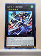 Yugioh! 1x K9-17 "Ripper" (JUSH - Collectors Rare) 1st Edition