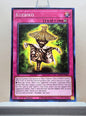 Yugioh! 2025 Mega Pack Tin Singles Set 2 (MP25 - Common) 1st Edition