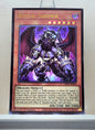 Yugioh! 1x Bystial Saronir (CH01 - Ultra Rare) 1st Edition