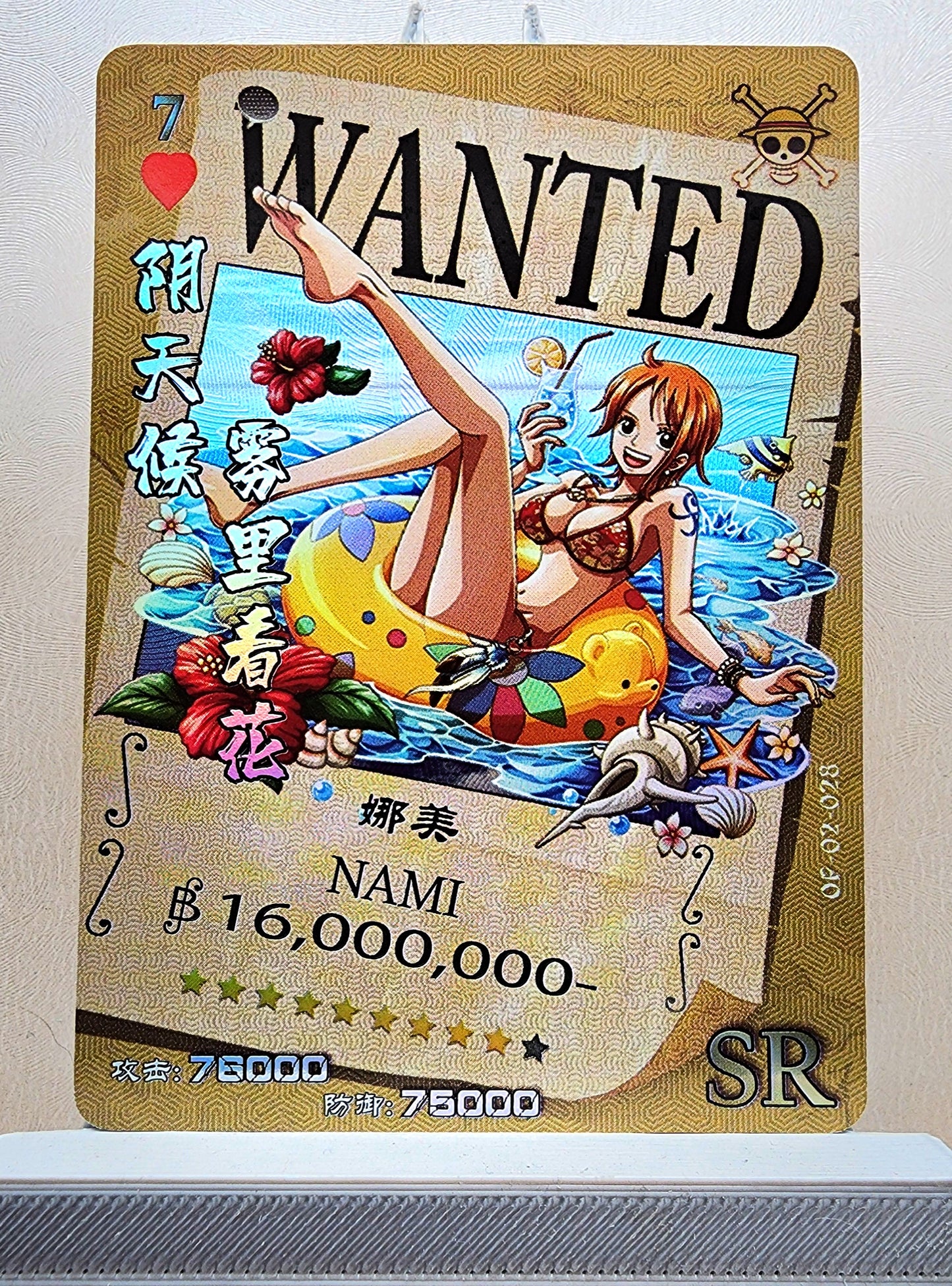 1x Nami - SR Foil (OP02-028 - 2021 One Piece Chinese Card)