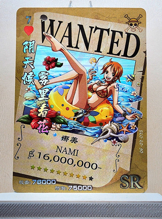 1x Nami - SR Foil (OP02-028 - 2021 One Piece Chinese Card)