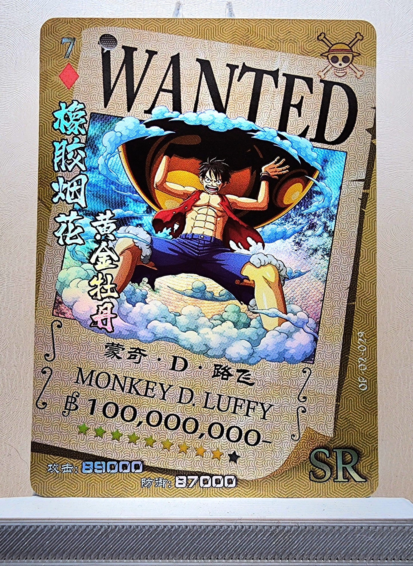 1x Monkey D Luffy - SR Foil (OP02-029 - 2021 One Piece Chinese Card)