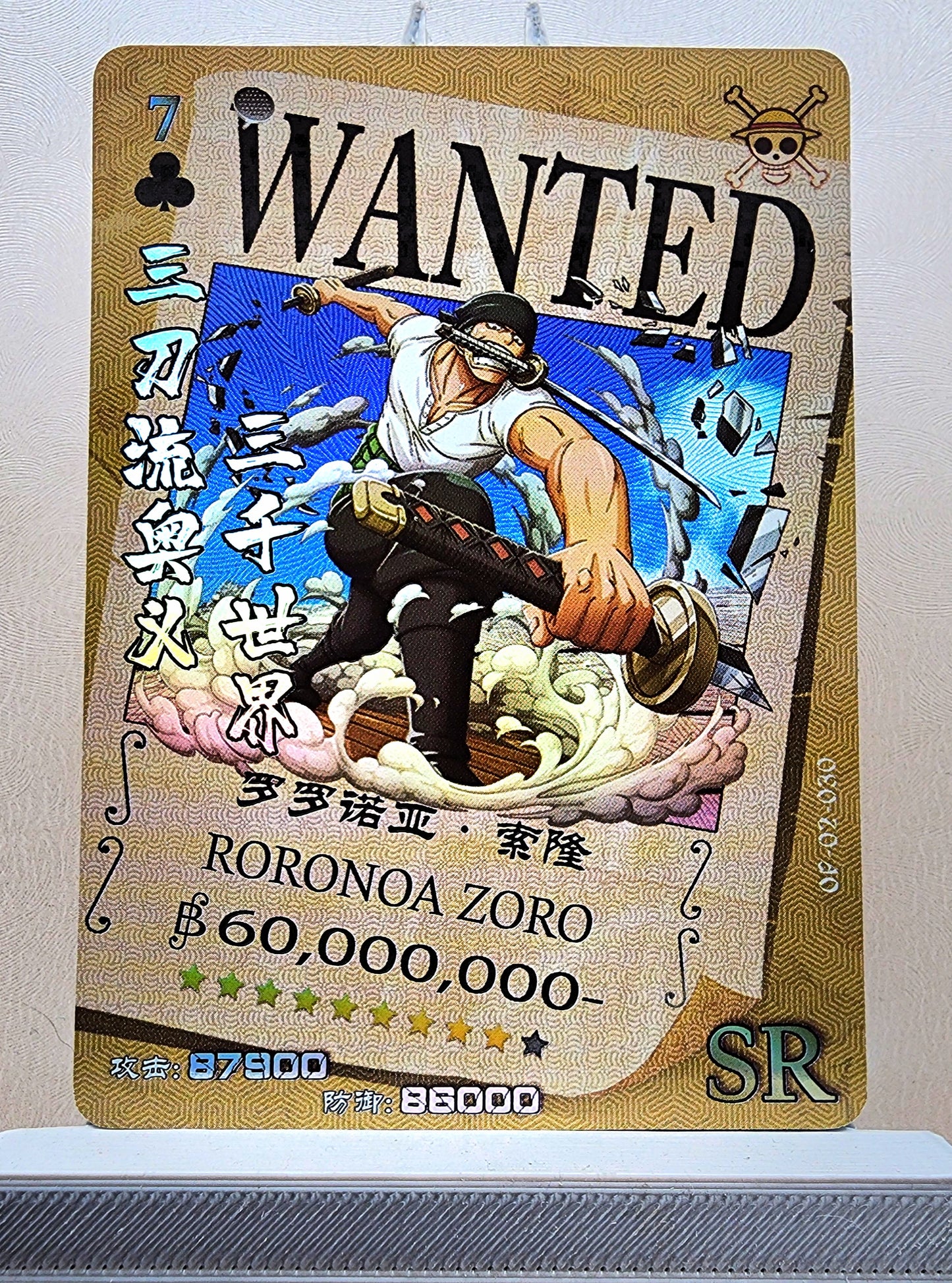 1x Roronoa Zoro - SR Foil (OP02-030 - 2021 One Piece Chinese Card)