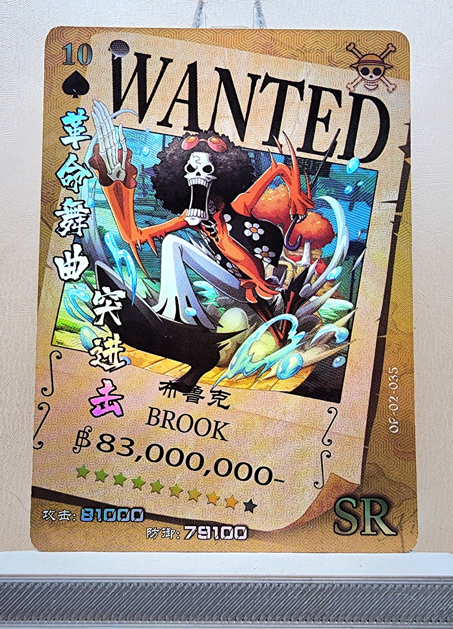 1x Brook - SR Foil (OP02-035 - 2021 One Piece Chinese Card)