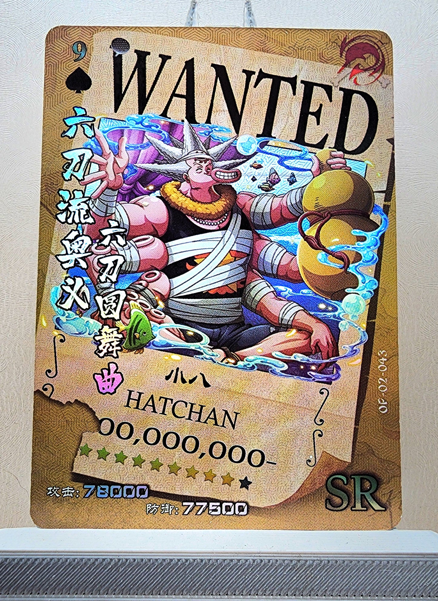 1x Hatchan - SR Foil (OP02-043 - 2021 One Piece Chinese Card)