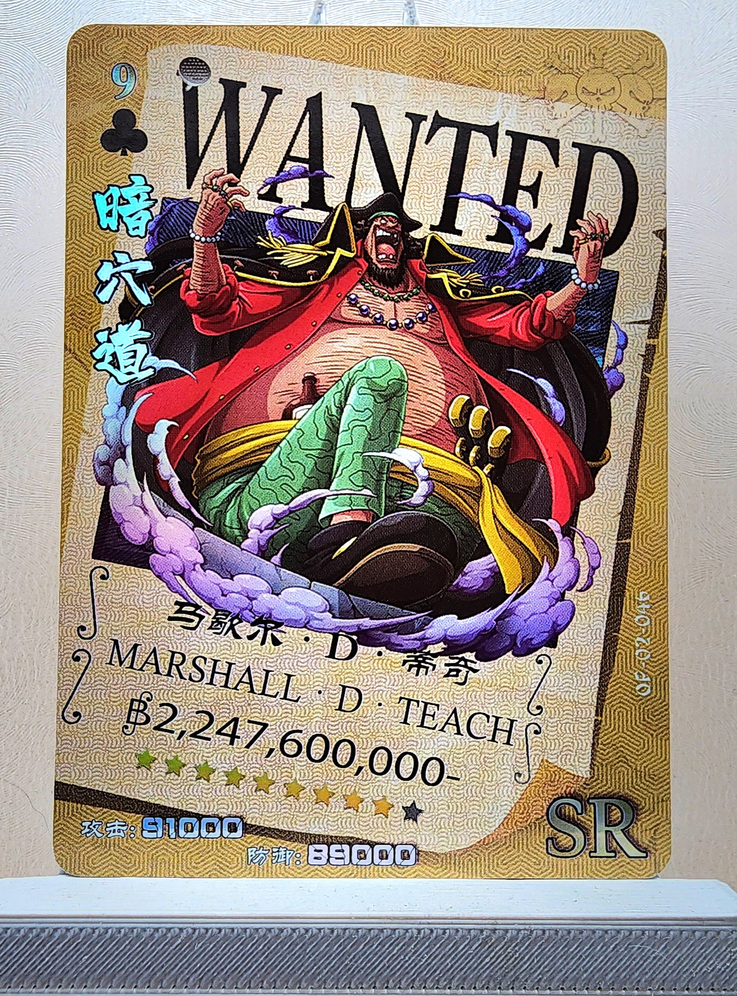 1x Marshall D Teach - SR Foil (OP02-046 - 2021 One Piece Chinese Card)