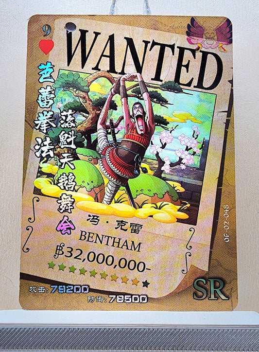 1x Bentham - SR Foil (OP02-048 - 2021 One Piece Chinese Card)