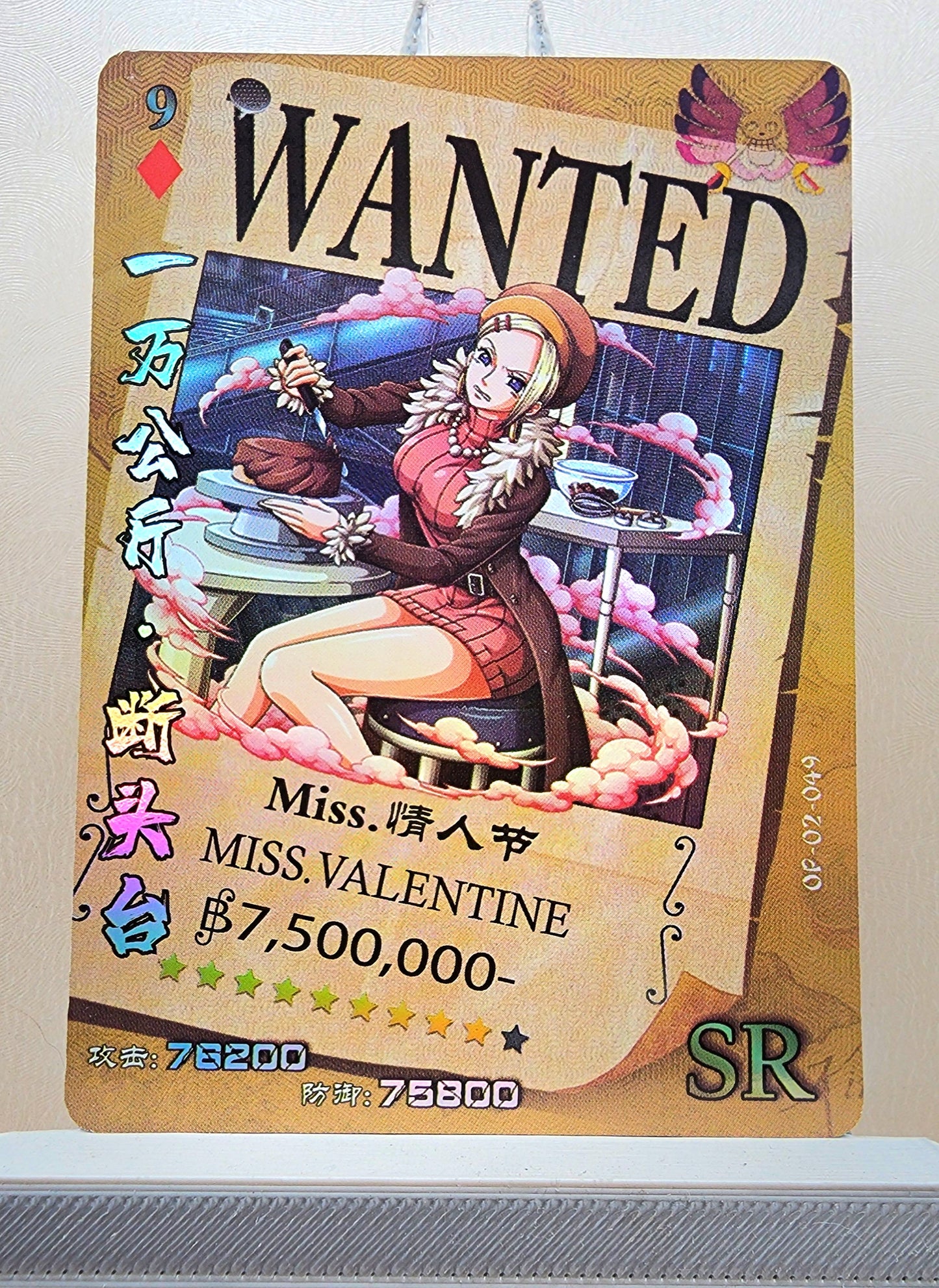 1x Miss Valentine - SR Foil (OP02-049 - 2021 One Piece Chinese Card)