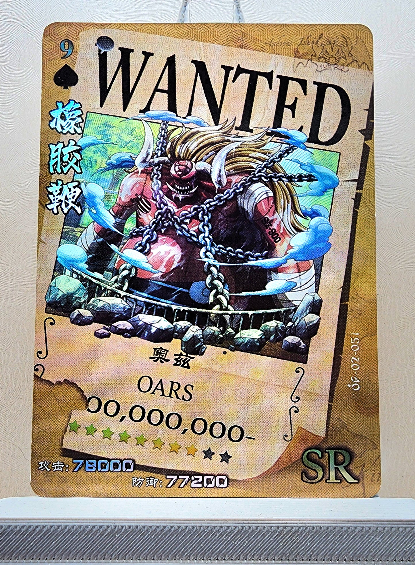 1x Oars - SR Foil (OP02-051 - 2021 One Piece Chinese Card)