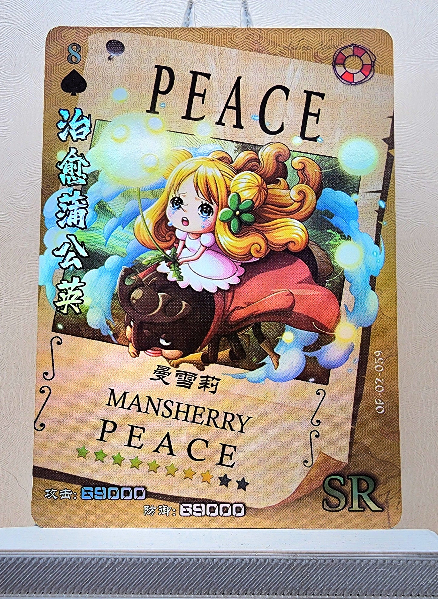1x Mansherry - SR Foil (OP02-059 - 2021 One Piece Chinese Card)