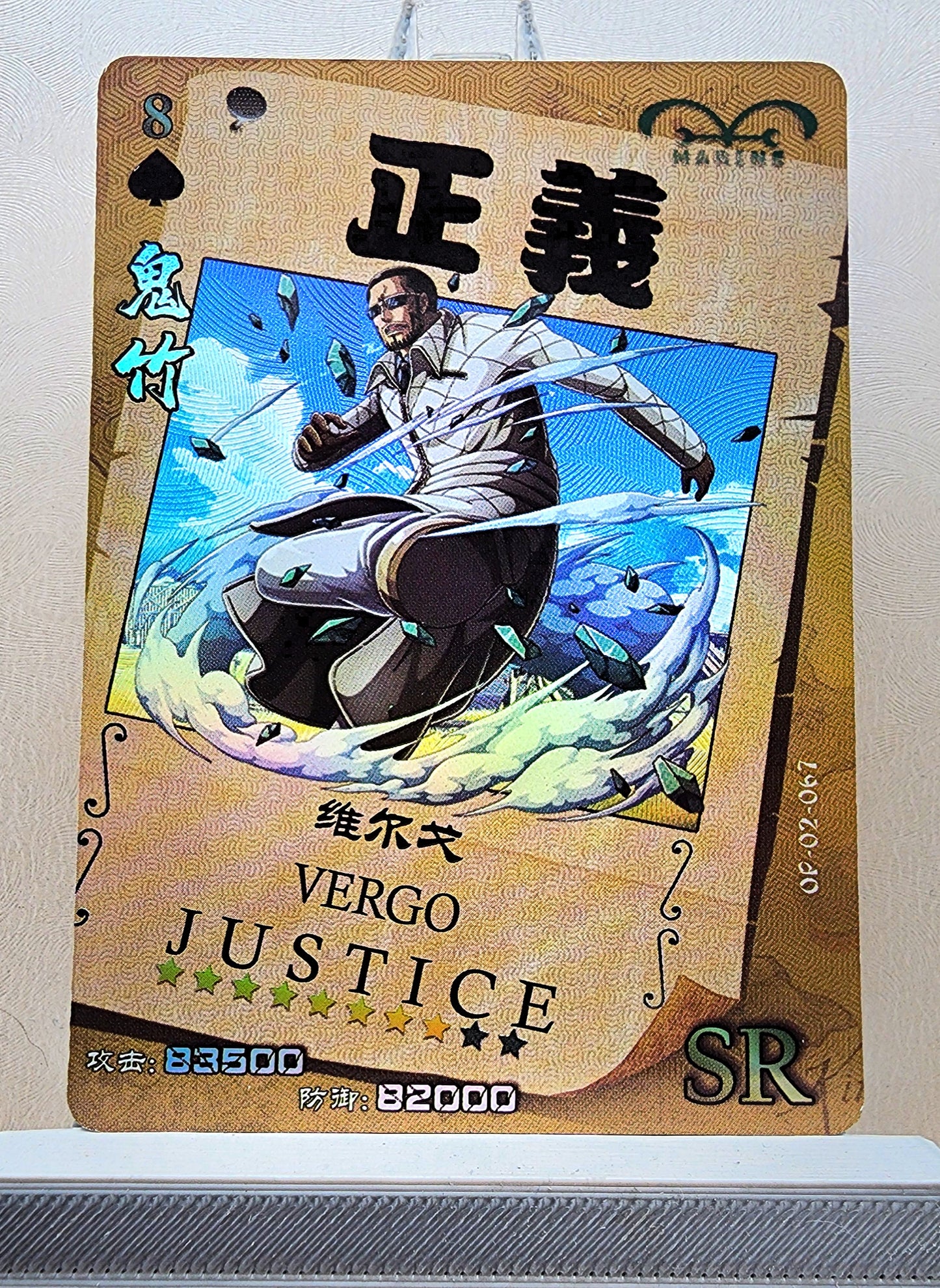 1x Vergo - SR Foil (OP02-067 - 2021 One Piece Chinese Card)