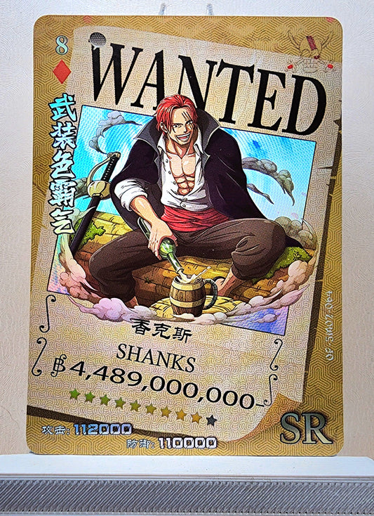 1x Shanks - SR Foil (OP-5M02-064 - 2021 One Piece Chinese Card)