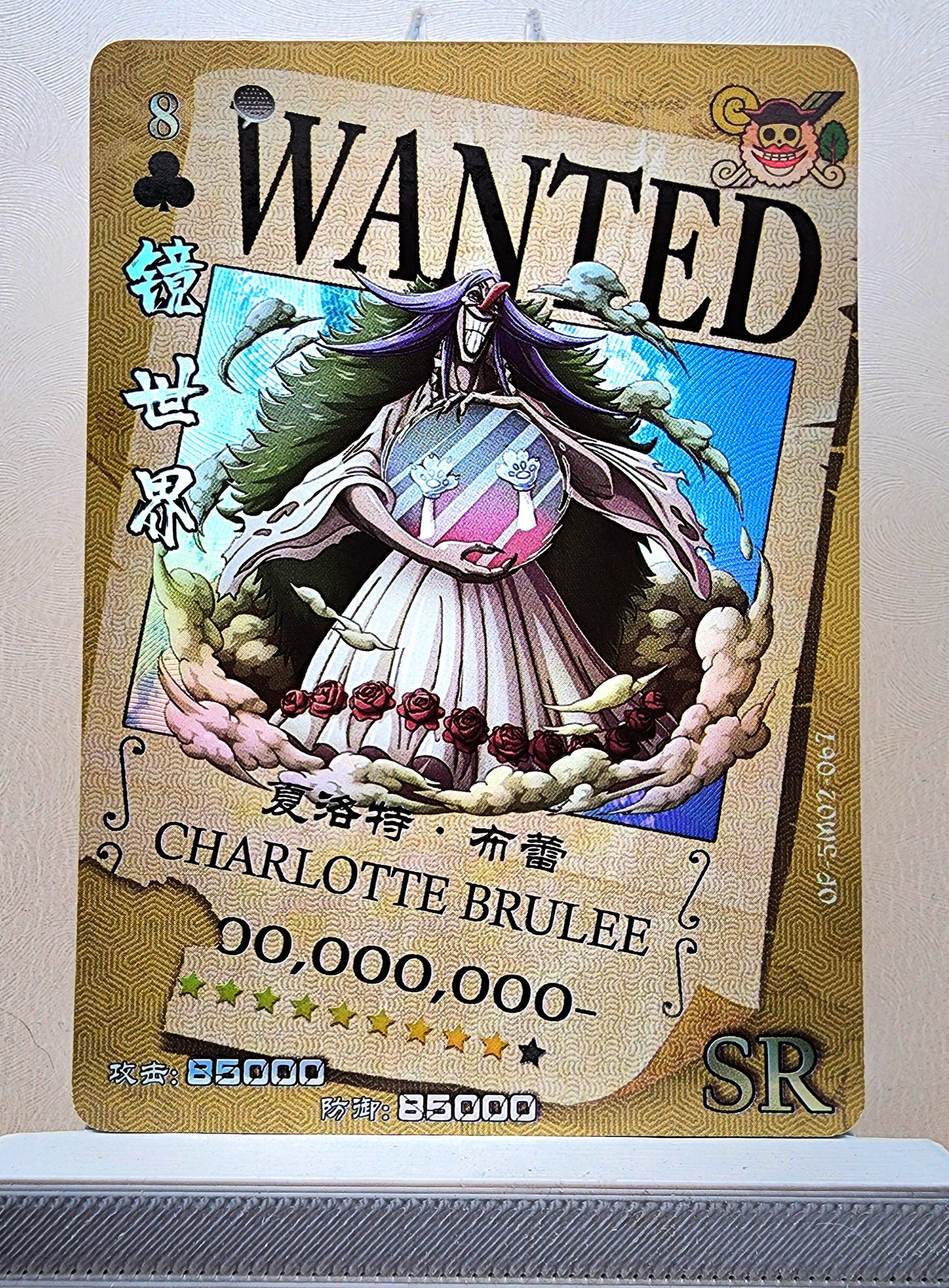 1x Charlotte Brulee - SR Foil (OP-5M02-067 - 2021 One Piece Chinese Card)