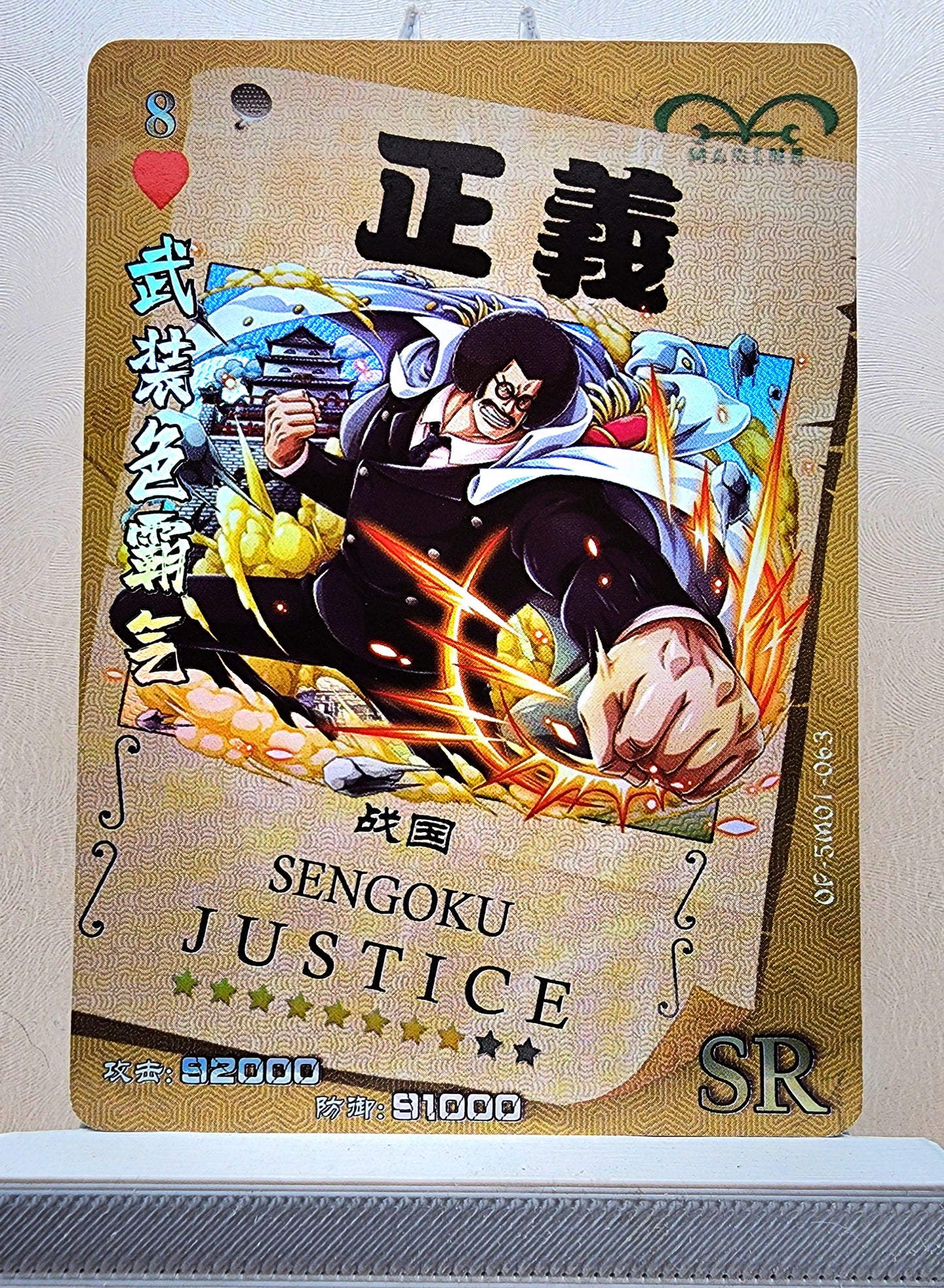 1x Sengoku - SR Foil (OP-5M01-063 - 2021 One Piece Chinese Card)