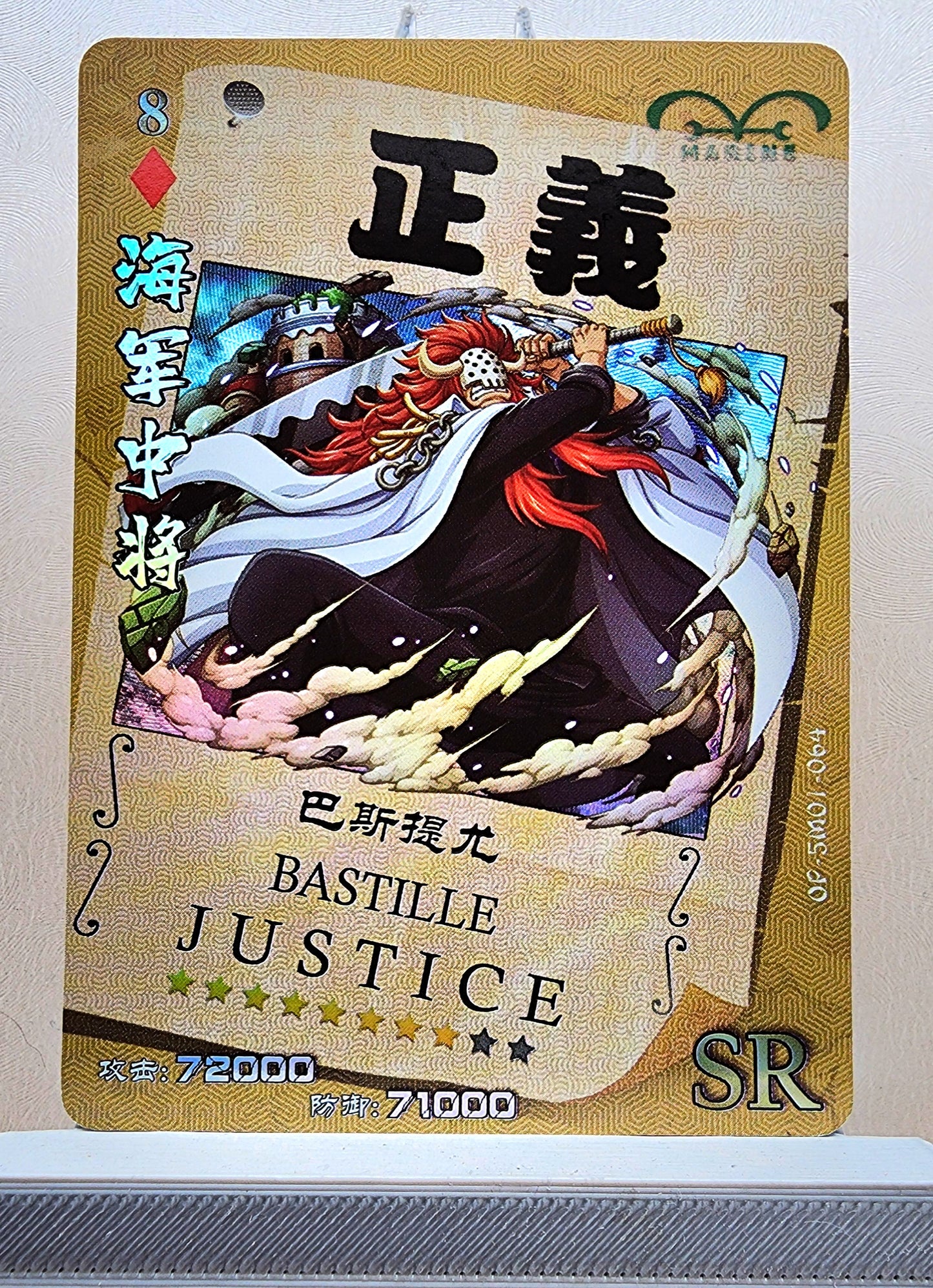 1x Bastille - SR Foil (OP-5M01-064 - 2021 One Piece Chinese Card)